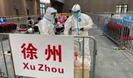 徐州疫情最新爆料,多区域现新增病例，防控措施升级中