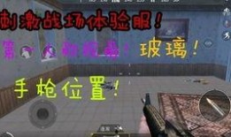 刺激战场体验服爆料新闻,神秘武器登场，战场格局再起风云